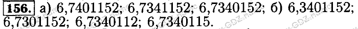 Математика, 6 класс, Бунимович, Кузнецова, Минаева, 2011-2013, Учебник Задание: 156