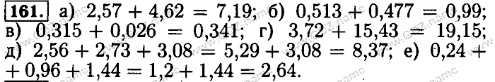 Математика, 6 класс, Бунимович, Кузнецова, Минаева, 2011-2013, Учебник Задание: 161