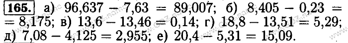 Математика, 6 класс, Бунимович, Кузнецова, Минаева, 2011-2013, Учебник Задание: 165