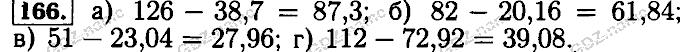 Математика, 6 класс, Бунимович, Кузнецова, Минаева, 2011-2013, Учебник Задание: 166