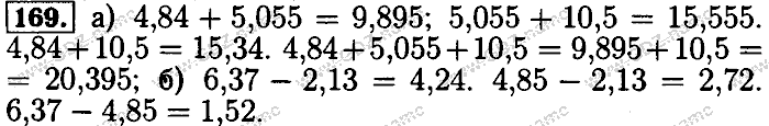 Математика, 6 класс, Бунимович, Кузнецова, Минаева, 2011-2013, Учебник Задание: 169