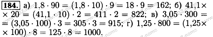 Математика, 6 класс, Бунимович, Кузнецова, Минаева, 2011-2013, Учебник Задание: 184