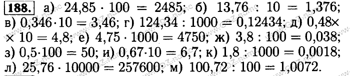 Математика, 6 класс, Бунимович, Кузнецова, Минаева, 2011-2013, Учебник Задание: 188