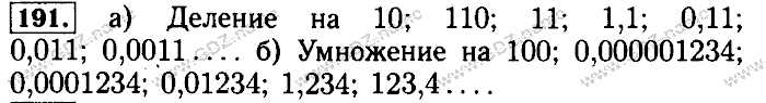 Математика, 6 класс, Бунимович, Кузнецова, Минаева, 2011-2013, Учебник Задание: 191
