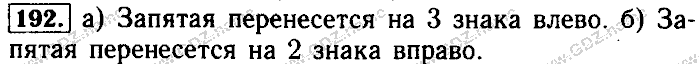 Математика, 6 класс, Бунимович, Кузнецова, Минаева, 2011-2013, Учебник Задание: 192
