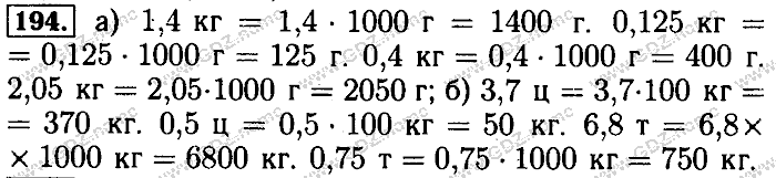 Математика, 6 класс, Бунимович, Кузнецова, Минаева, 2011-2013, Учебник Задание: 194