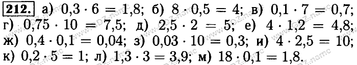 Математика, 6 класс, Бунимович, Кузнецова, Минаева, 2011-2013, Учебник Задание: 212