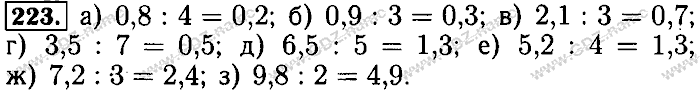 Математика, 6 класс, Бунимович, Кузнецова, Минаева, 2011-2013, Учебник Задание: 223
