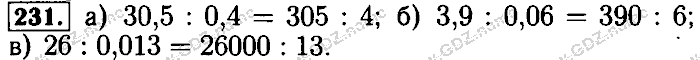 Математика, 6 класс, Бунимович, Кузнецова, Минаева, 2011-2013, Учебник Задание: 231
