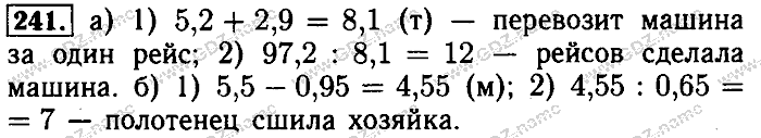 Математика, 6 класс, Бунимович, Кузнецова, Минаева, 2011-2013, Учебник Задание: 241