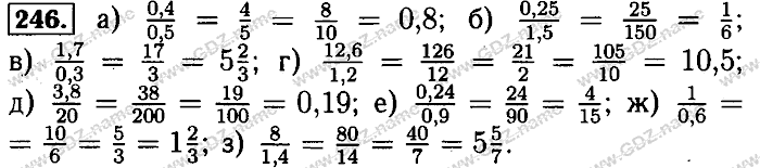 Математика, 6 класс, Бунимович, Кузнецова, Минаева, 2011-2013, Учебник Задание: 246