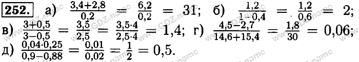 Математика, 6 класс, Бунимович, Кузнецова, Минаева, 2011-2013, Учебник Задание: 252