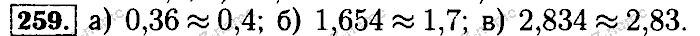 Математика, 6 класс, Бунимович, Кузнецова, Минаева, 2011-2013, Учебник Задание: 259