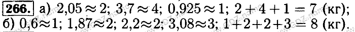 Математика, 6 класс, Бунимович, Кузнецова, Минаева, 2011-2013, Учебник Задание: 266