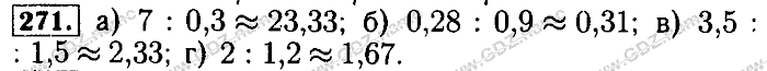 Математика, 6 класс, Бунимович, Кузнецова, Минаева, 2011-2013, Учебник Задание: 271