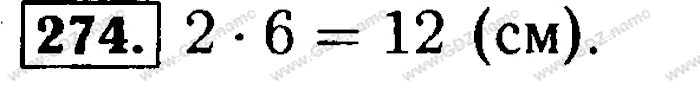 Математика, 6 класс, Бунимович, Кузнецова, Минаева, 2011-2013, Учебник Задание: 274