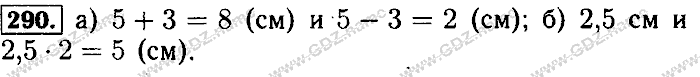 Математика, 6 класс, Бунимович, Кузнецова, Минаева, 2011-2013, Учебник Задание: 290