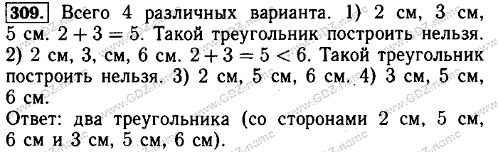 Математика, 6 класс, Бунимович, Кузнецова, Минаева, 2011-2013, Учебник Задание: 309