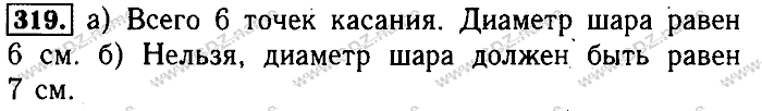 Математика, 6 класс, Бунимович, Кузнецова, Минаева, 2011-2013, Учебник Задание: 319