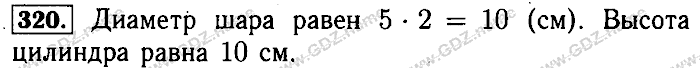 Математика, 6 класс, Бунимович, Кузнецова, Минаева, 2011-2013, Учебник Задание: 320