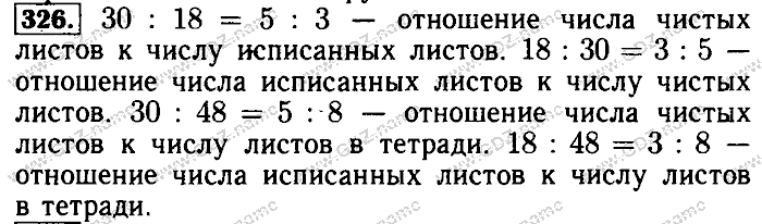 Математика, 6 класс, Бунимович, Кузнецова, Минаева, 2011-2013, Учебник Задание: 326