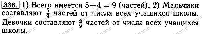 Математика, 6 класс, Бунимович, Кузнецова, Минаева, 2011-2013, Учебник Задание: 336