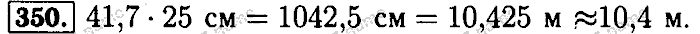 Математика, 6 класс, Бунимович, Кузнецова, Минаева, 2011-2013, Учебник Задание: 350