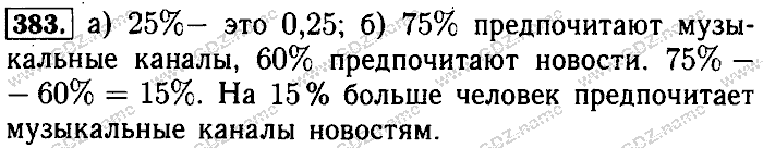 Математика, 6 класс, Бунимович, Кузнецова, Минаева, 2011-2013, Учебник Задание: 383