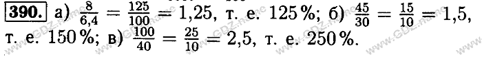 Математика, 6 класс, Бунимович, Кузнецова, Минаева, 2011-2013, Учебник Задание: 390