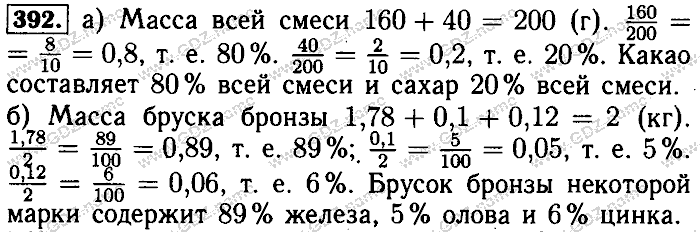 Математика, 6 класс, Бунимович, Кузнецова, Минаева, 2011-2013, Учебник Задание: 392