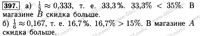Математика, 6 класс, Бунимович, Кузнецова, Минаева, 2011-2013, Учебник Задание: 397