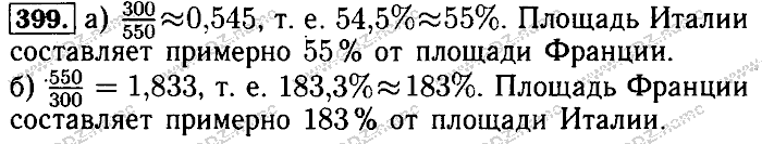Математика, 6 класс, Бунимович, Кузнецова, Минаева, 2011-2013, Учебник Задание: 399