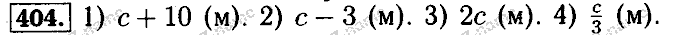 Математика, 6 класс, Бунимович, Кузнецова, Минаева, 2011-2013, Учебник Задание: 404