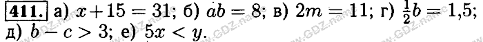 Математика, 6 класс, Бунимович, Кузнецова, Минаева, 2011-2013, Учебник Задание: 411