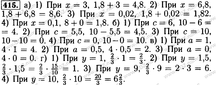 Математика, 6 класс, Бунимович, Кузнецова, Минаева, 2011-2013, Учебник Задание: 415