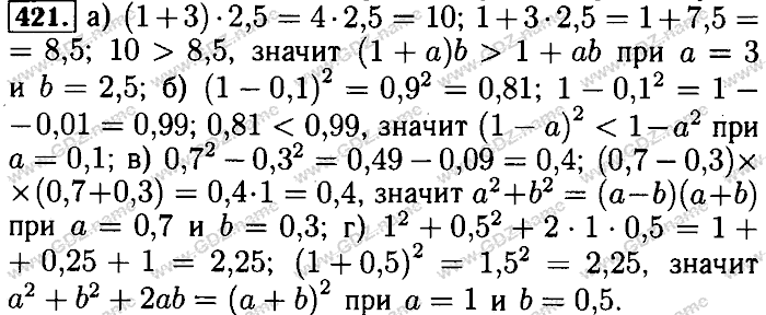 Математика, 6 класс, Бунимович, Кузнецова, Минаева, 2011-2013, Учебник Задание: 421