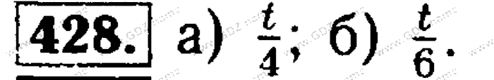 Математика, 6 класс, Бунимович, Кузнецова, Минаева, 2011-2013, Учебник Задание: 428