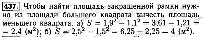 Математика, 6 класс, Бунимович, Кузнецова, Минаева, 2011-2013, Учебник Задание: 437
