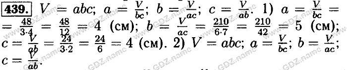 Математика, 6 класс, Бунимович, Кузнецова, Минаева, 2011-2013, Учебник Задание: 439