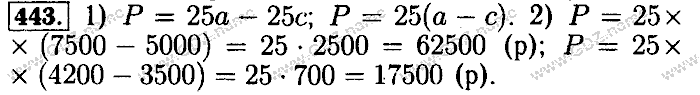 Математика, 6 класс, Бунимович, Кузнецова, Минаева, 2011-2013, Учебник Задание: 443