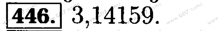 Математика, 6 класс, Бунимович, Кузнецова, Минаева, 2011-2013, Учебник Задание: 446