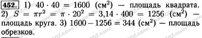 Математика, 6 класс, Бунимович, Кузнецова, Минаева, 2011-2013, Учебник Задание: 452