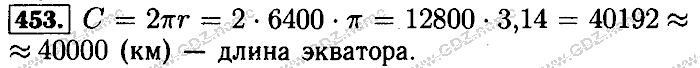 Математика, 6 класс, Бунимович, Кузнецова, Минаева, 2011-2013, Учебник Задание: 453