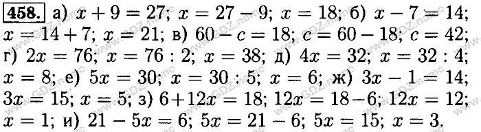 Математика, 6 класс, Бунимович, Кузнецова, Минаева, 2011-2013, Учебник Задание: 458