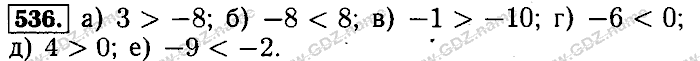 Математика, 6 класс, Бунимович, Кузнецова, Минаева, 2011-2013, Учебник Задание: 536