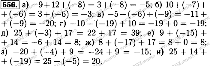 Математика, 6 класс, Бунимович, Кузнецова, Минаева, 2011-2013, Учебник Задание: 556