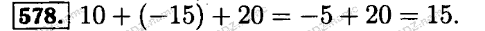 Математика, 6 класс, Бунимович, Кузнецова, Минаева, 2011-2013, Учебник Задание: 578
