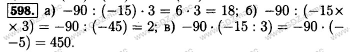 Математика, 6 класс, Бунимович, Кузнецова, Минаева, 2011-2013, Учебник Задание: 598
