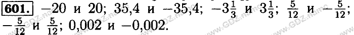 Математика, 6 класс, Бунимович, Кузнецова, Минаева, 2011-2013, Учебник Задание: 601
