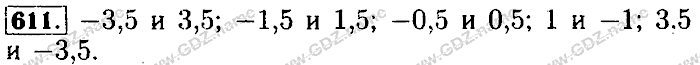 Математика, 6 класс, Бунимович, Кузнецова, Минаева, 2011-2013, Учебник Задание: 611